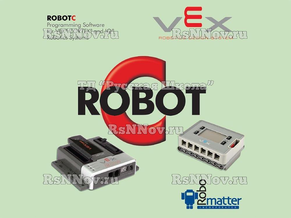 ROBOTC and Robot Virtual Worlds для VEX Robotics 4.x (ПО на 6 мест, бессрочное)
