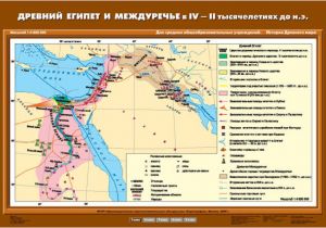 Учебн. карта "Древний Египет и Междуречье в IV-II тыс. до н.э." (70*100)