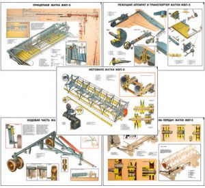 Плакаты ПРОФТЕХ "Прицепная жатка ЖВП-6" (5 пл, винил, 70х100)