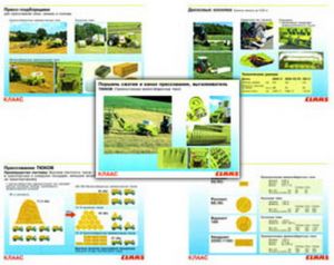 Плакаты ПРОФТЕХ "Зерноуборочные комбайны (KLAAS)" (обзор.)(55 пл, винил, 70х100)